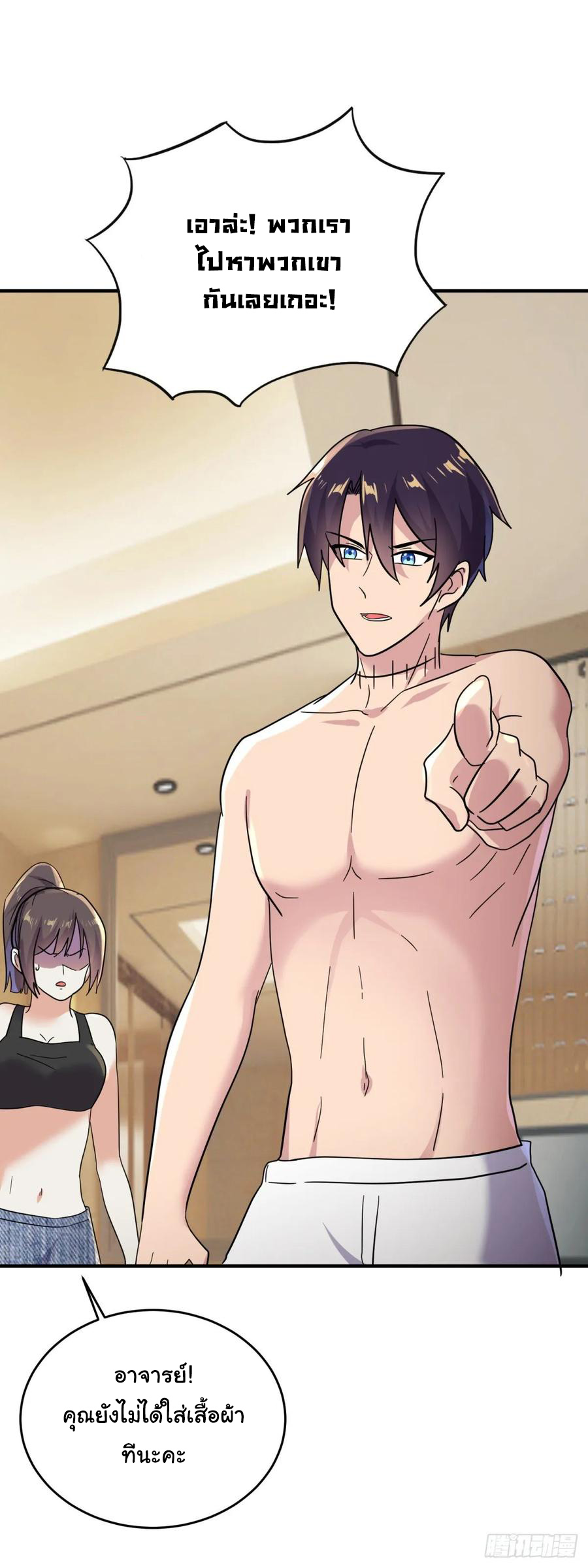 ระบบไลฟ์สด เจ้าพ่อสายเปย์ ตอนที่ 51 หน้า 16