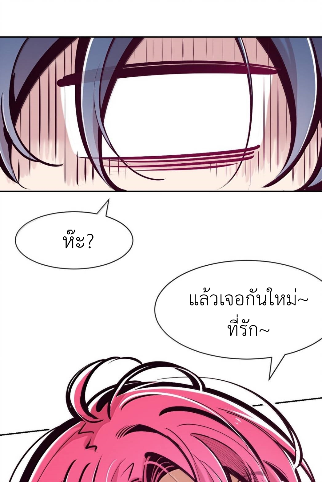 Demon x Angel can't get along! ตอนที่ 147 หน้า 12