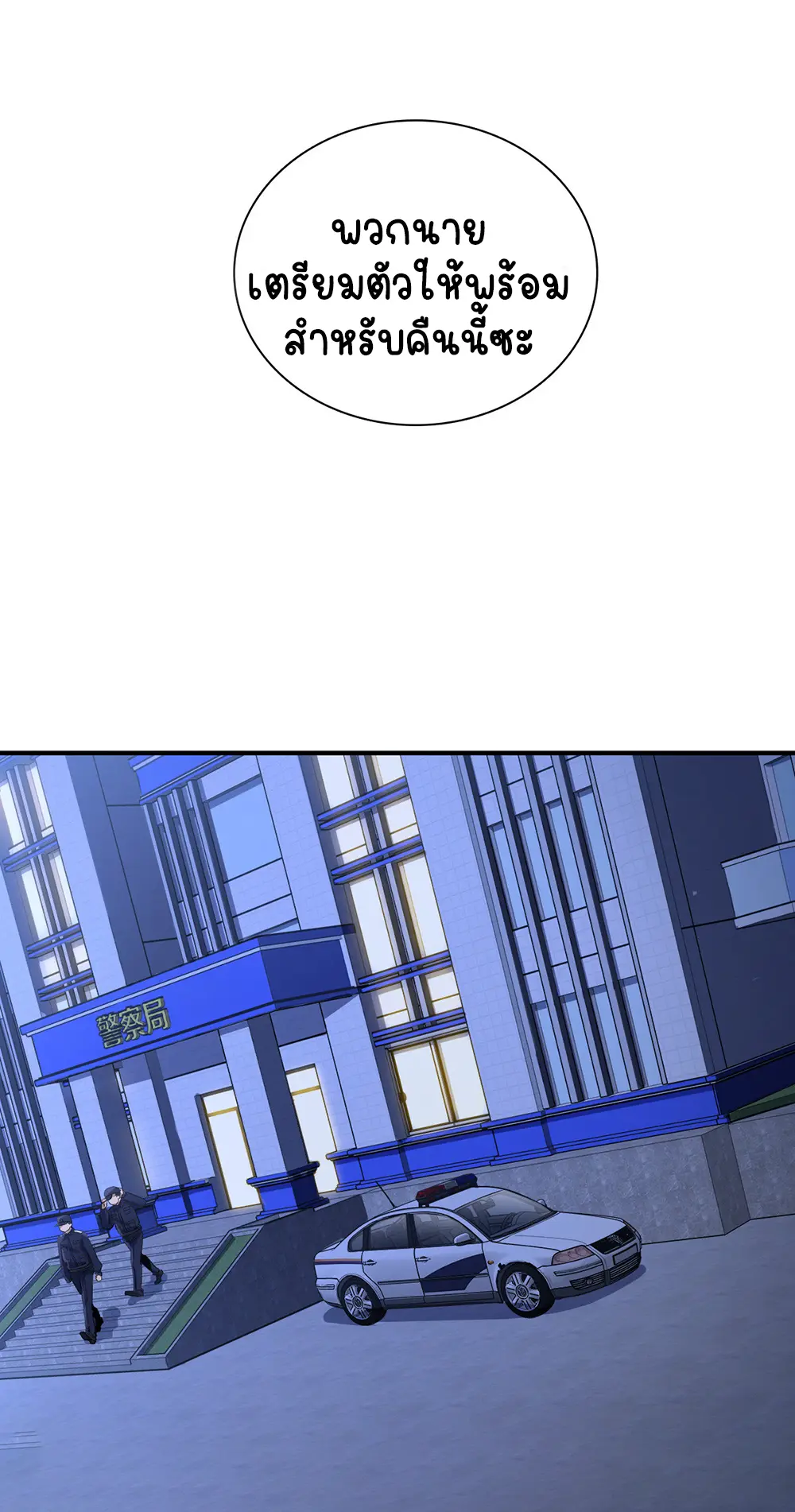 ภรรยาผมเป็นคนเมื่อ1000ปีที่แล้ว My Wife Is From a Thousand Years Ago ตอนที่ 22 หน้า 10