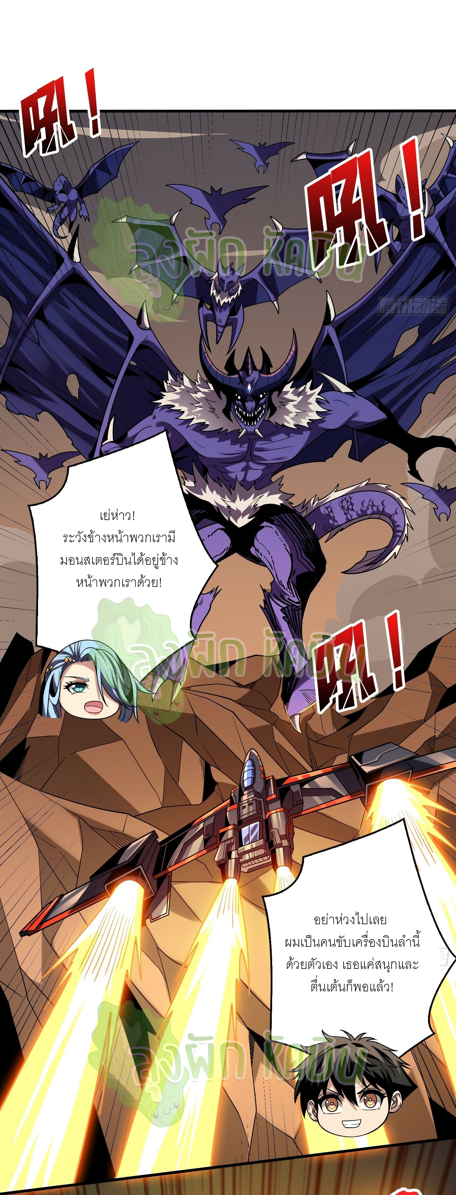 (ชนจีน) IT STARTS WITH A KINGPIN ACCOUNT - จุติจอมราชัน ตอนที่ 320 หน้า 5