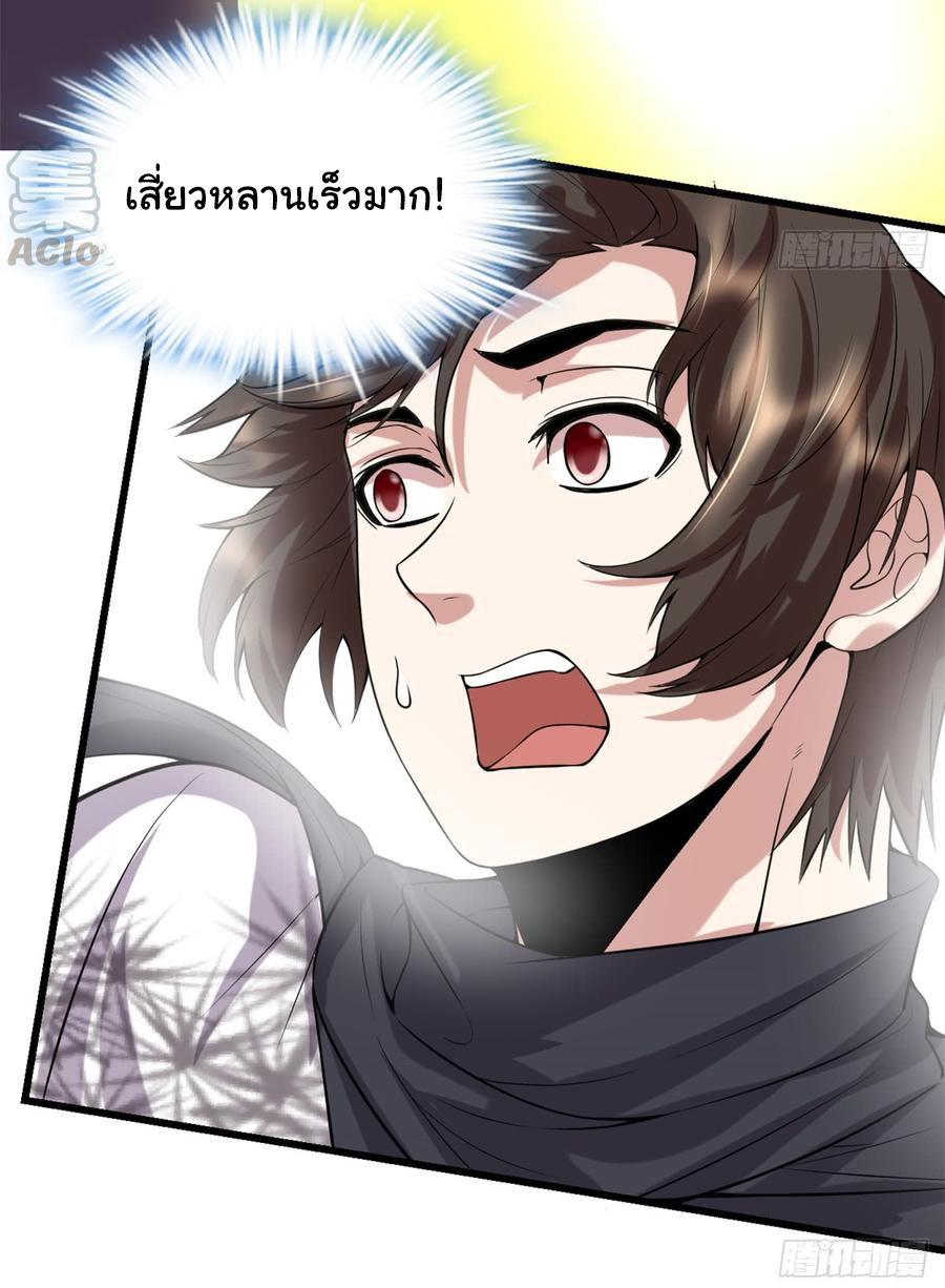 I might be a fake fairy ตอนที่ 70 หน้า 6