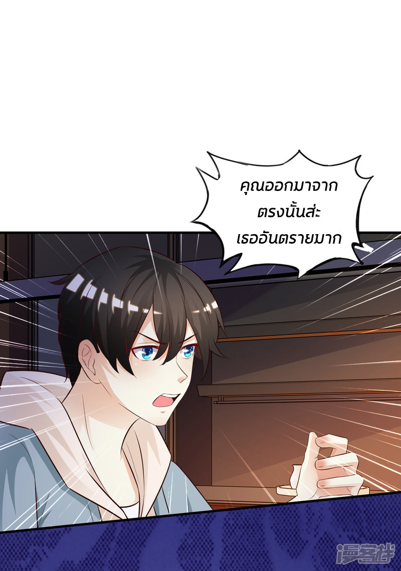 ราชาดอกไม้อมตะ ตอนที่ 17 หน้า 34