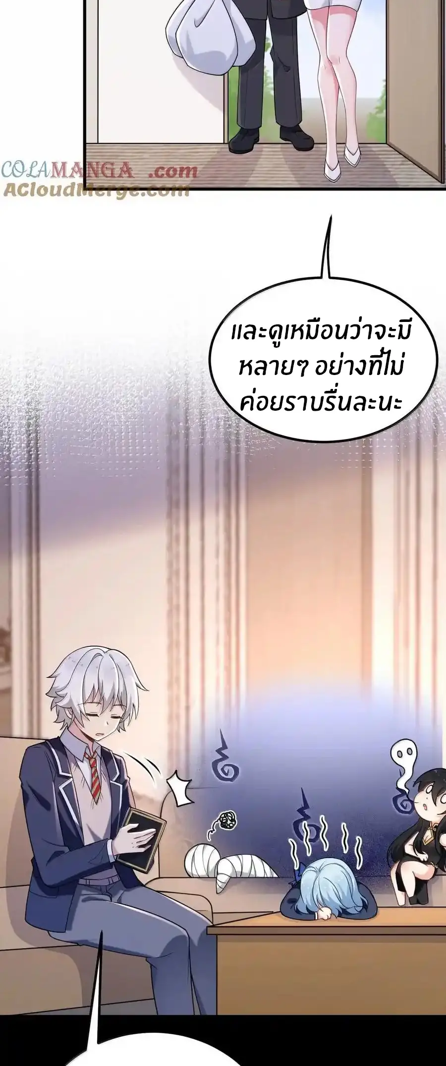 Immortal Me And Eldritch Wife ตอนที่ 73 หน้า 7