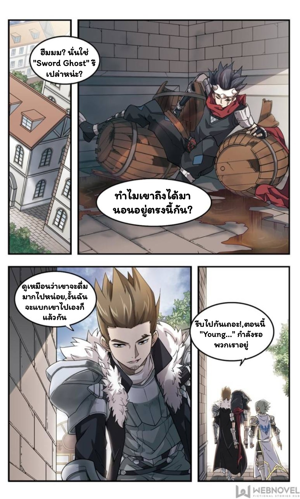จอมเวทย์กังฟู ตอนที่ 17 หน้า 11