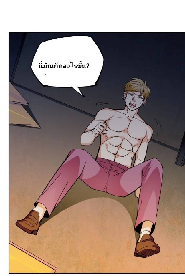 การกลับมาของผู้ปกครองอาณาจักรอมตะ  ชนจีน ตอนที่ 10 หน้า 30