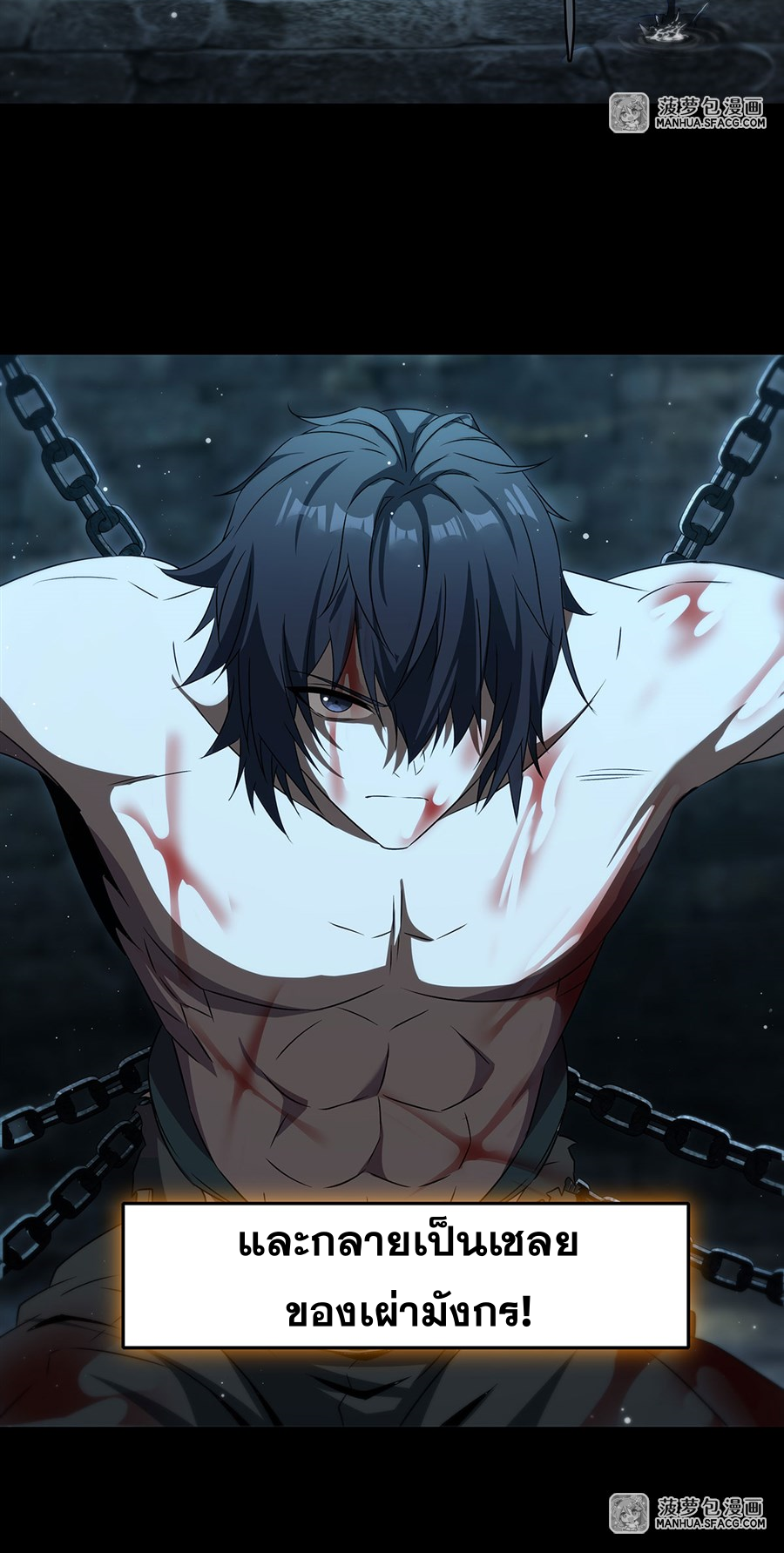 Shut Up, Evil Dragon! I don't want to raise a child with you anymore ตอนที่ 1 หน้า 20