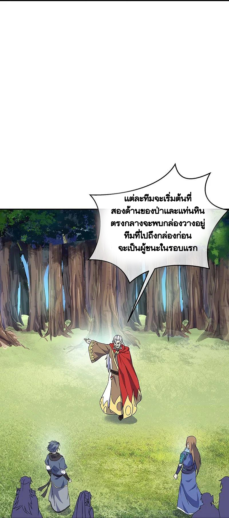 peerless battle spirit ตอนที่ 332 หน้า 24