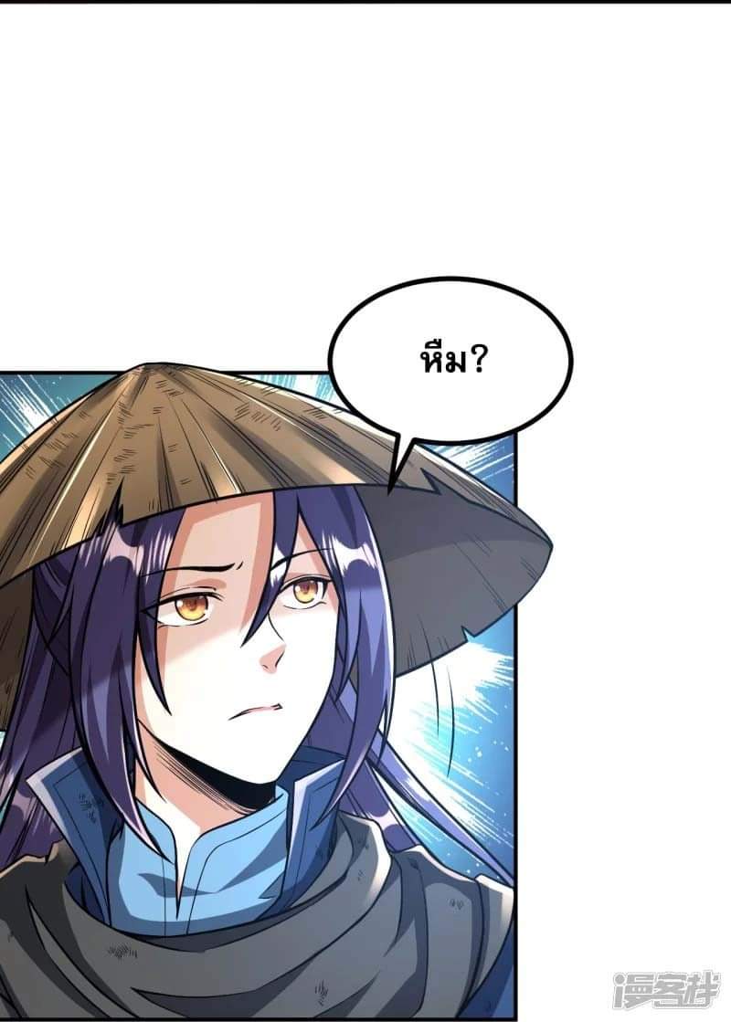 ผู้ขัดเกลาร่างกายที่แข็งแกร่งที่สุดในประวัติศาสตร์ ตอนที่ 3 หน้า 34