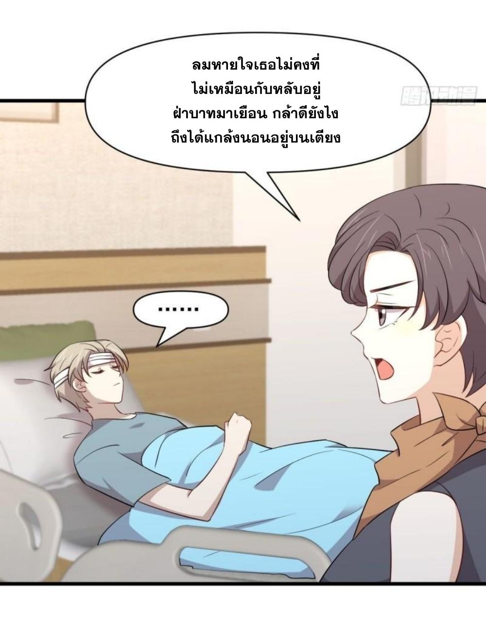 Immortal Swordsman in The Reverse World ข้าเซียนกระบี่ไม่เกาะสตรี ตอนที่ 291 หน้า 25