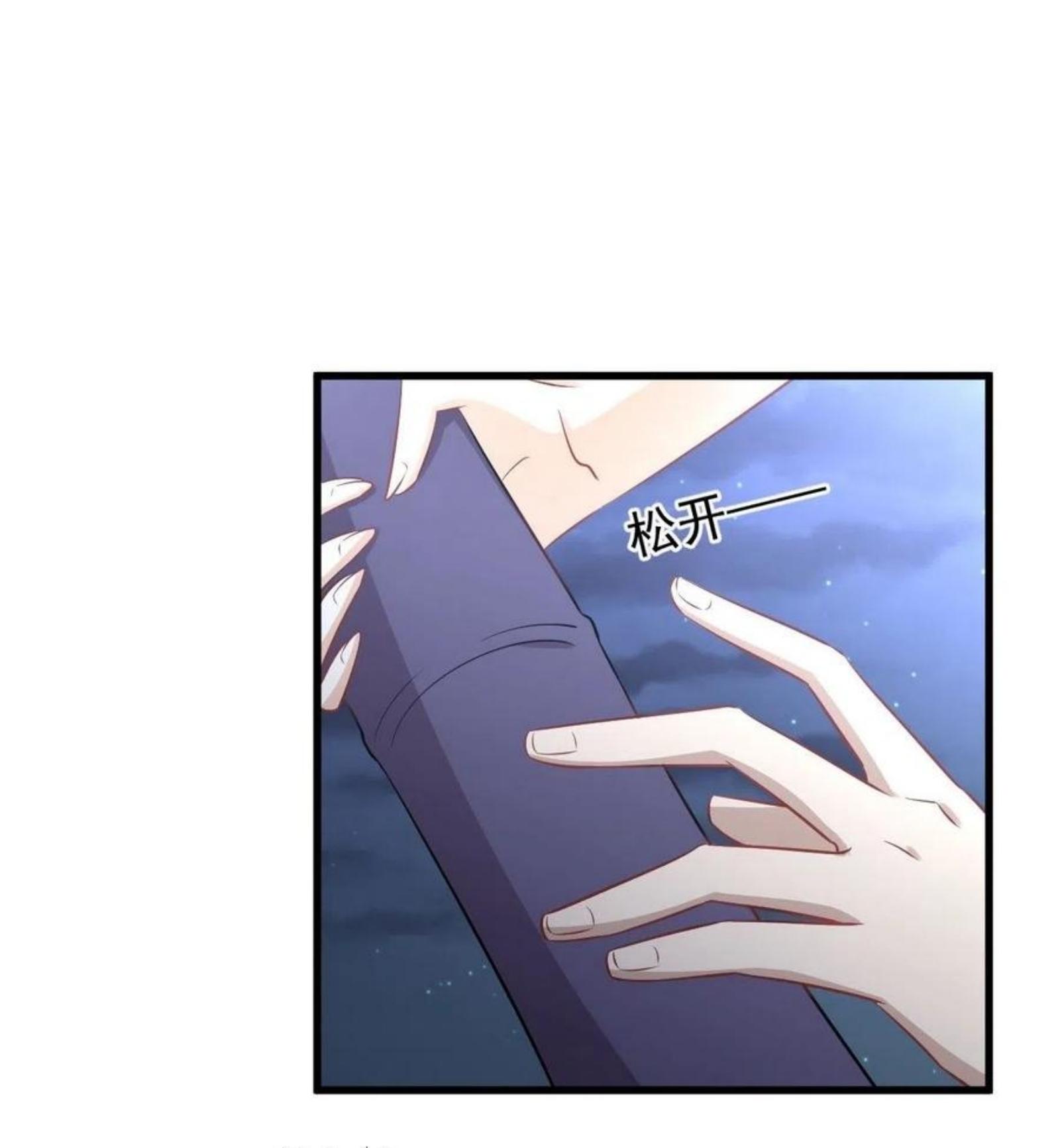 Immortal Swordsman in The Reverse World ข้าเซียนกระบี่ไม่เกาะสตรี ตอนที่ 198 หน้า 23