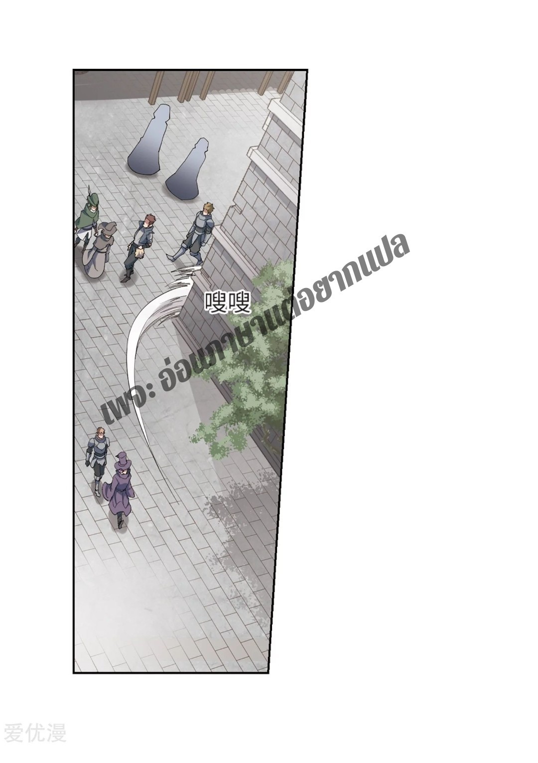 จอมเวทย์กังฟู ตอนที่ 77 หน้า 2