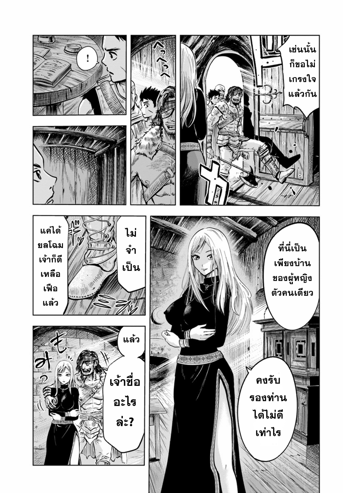 Road to the Kingdom Slave Swordsman the Rise of Heroes ตอนที่ 2 หน้า 17