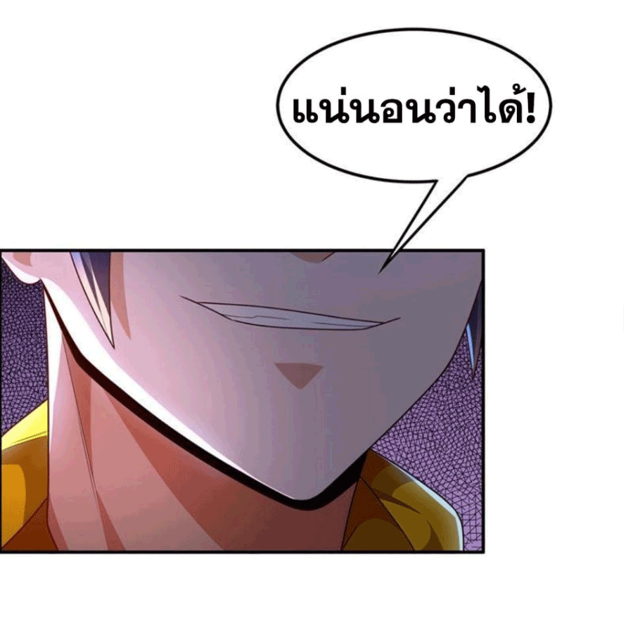 Wu ni ตอนที่ 220 หน้า 28