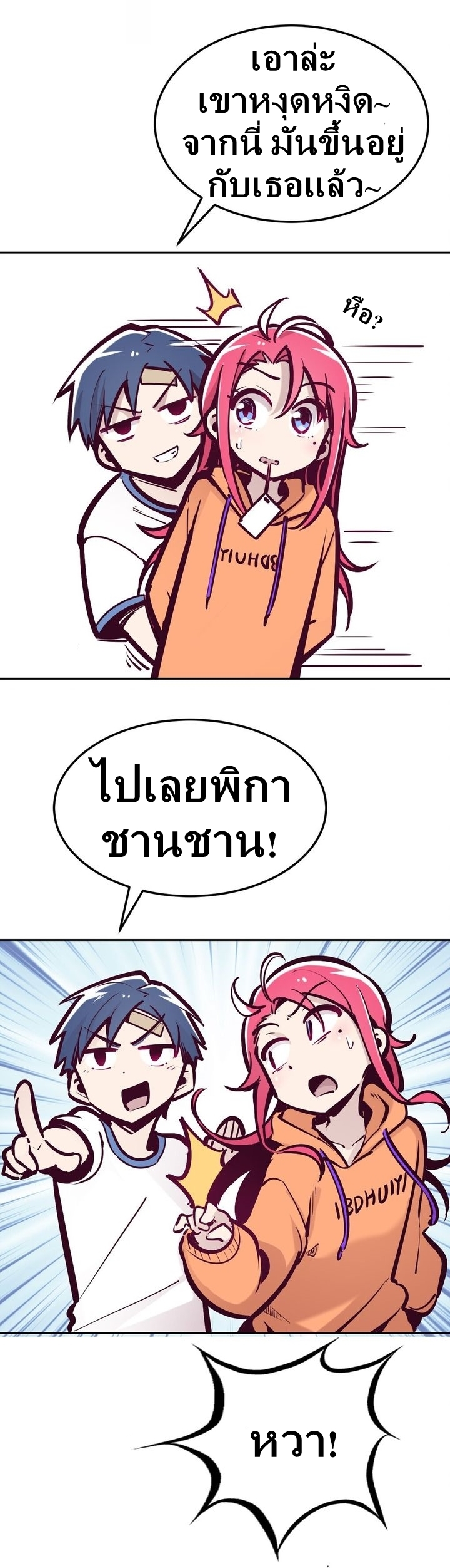 Demon x Angel can't get along! ตอนที่ 33 หน้า 57