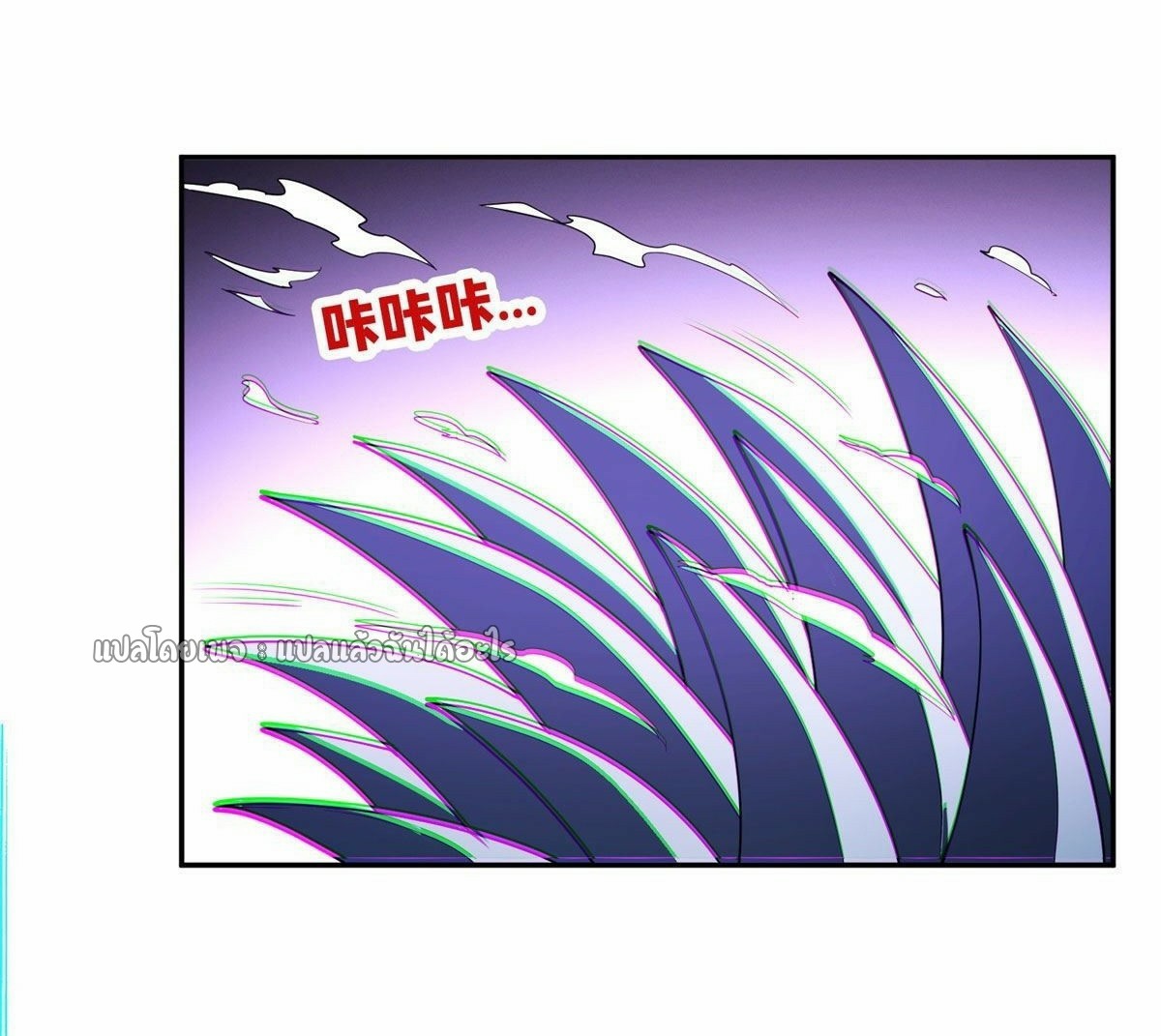 การเกิดใหม่ของพระเจ้ากับระบบผลาญเงินสุดกาว ตอนที่ 101 หน้า 15