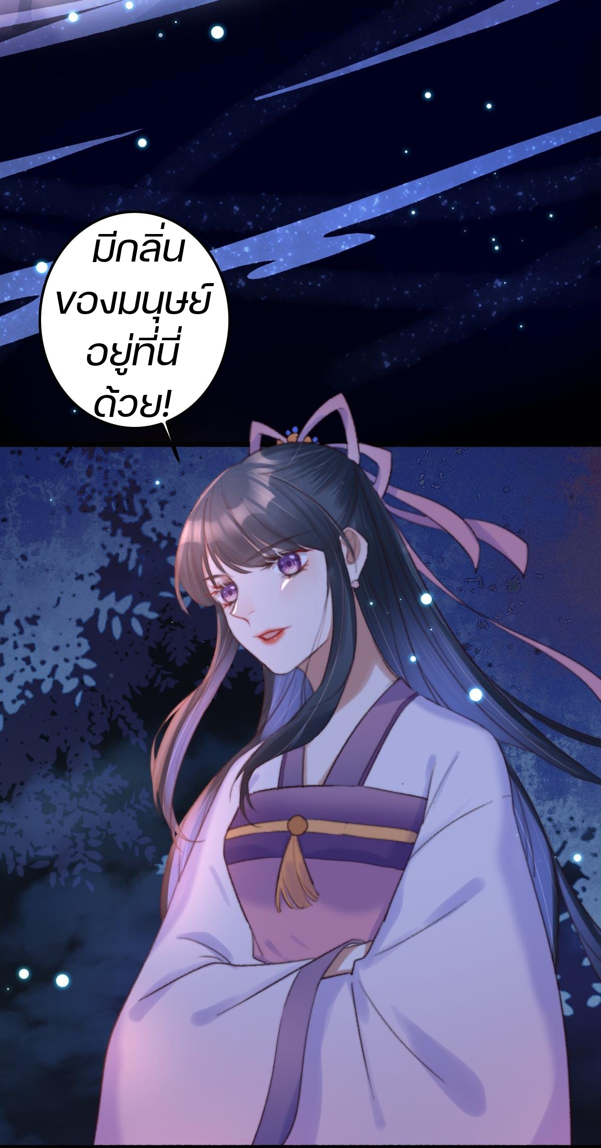 นักอัญเชิญไร้เทียมทาน ตอนที่ 2 หน้า 6