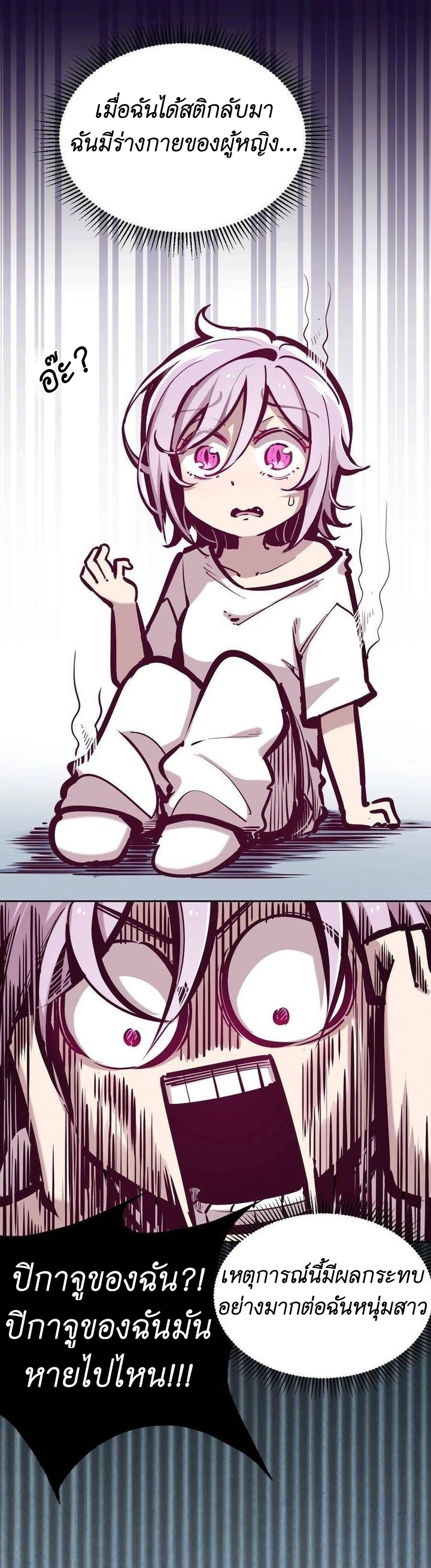 Demon x Angel can't get along! ตอนที่ 46 หน้า 13