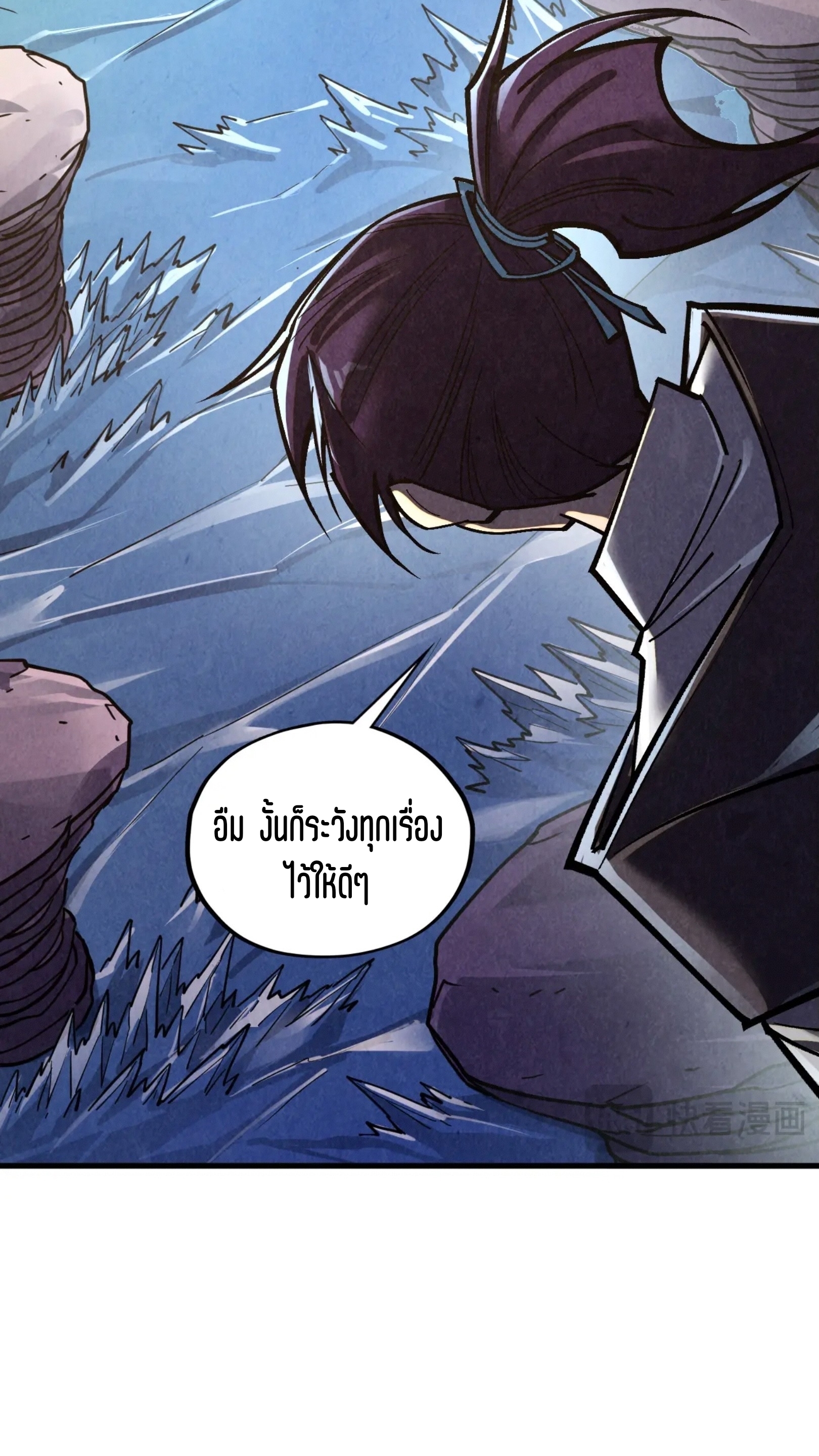 มหาเทพนิรันดร์กาล ตอนที่ 326 หน้า 35