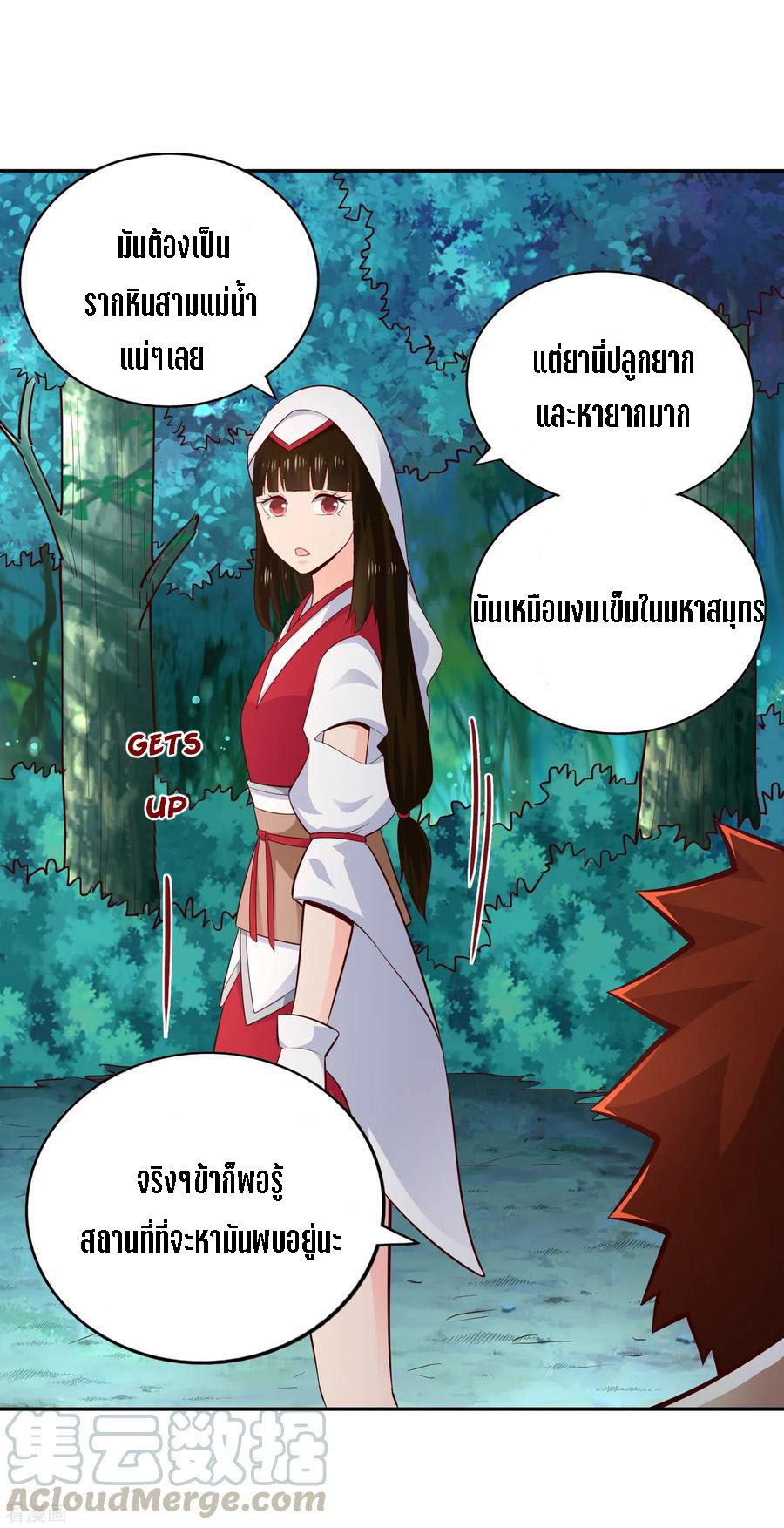 Wu Ling Sword Master ตอนที่ 57 หน้า 5