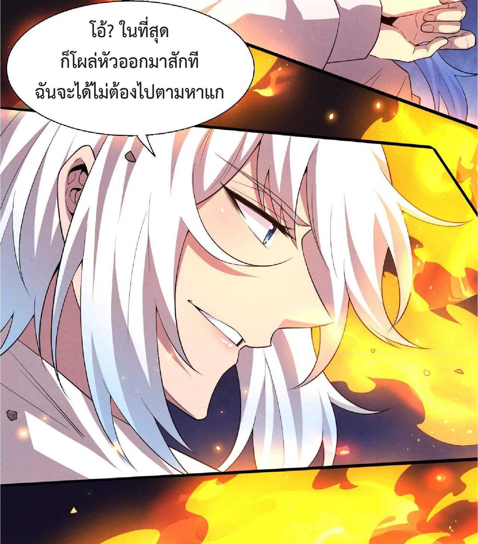 the frenzy of evolution การวิวัฒนาการที่บ้าคลั่ง ตอนที่ 134 หน้า 17