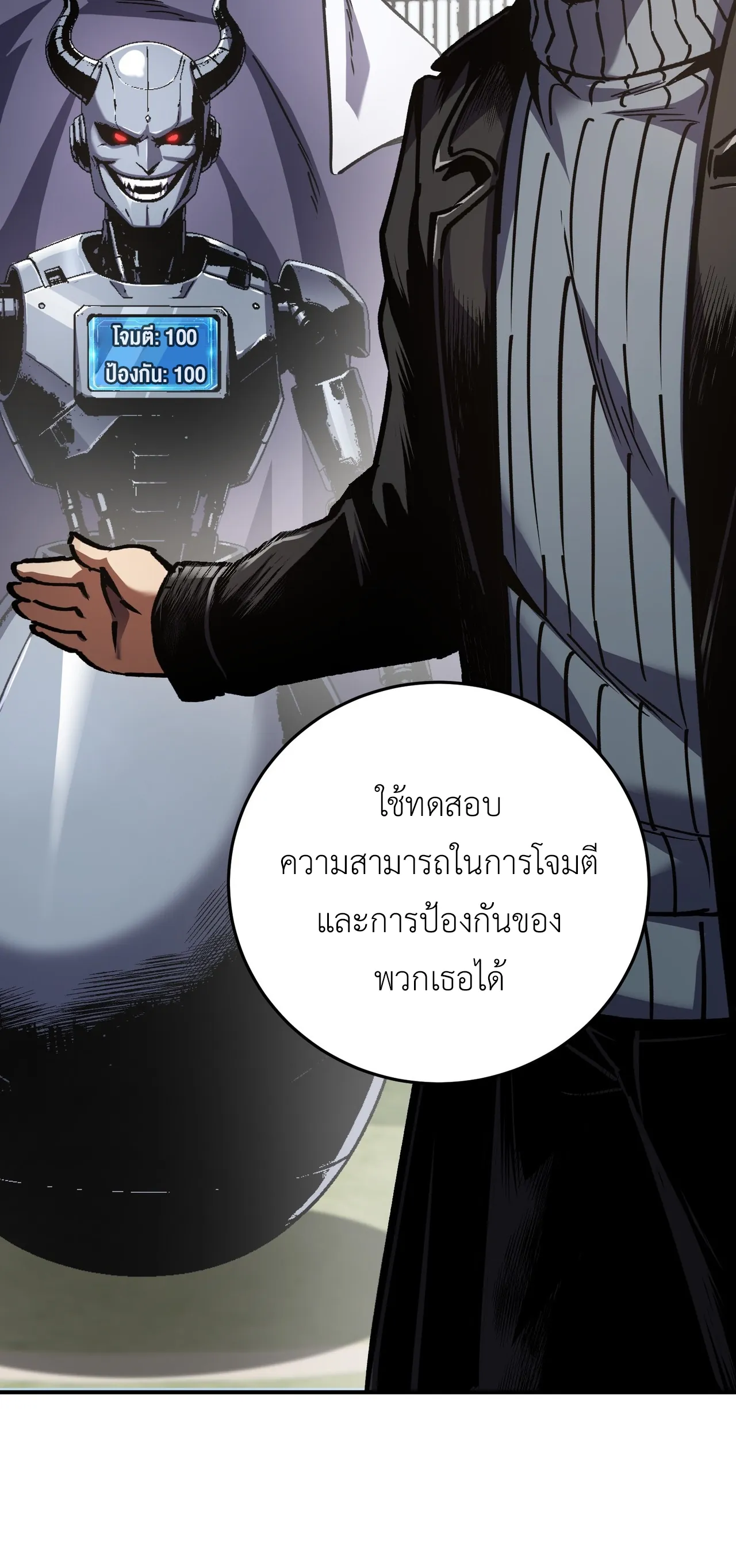 ลอร์ดอันเดด : เส้นทางจากเถ้ากระดูกสู่บัลลังก์มรณะ ตอนที่ 4 หน้า 35