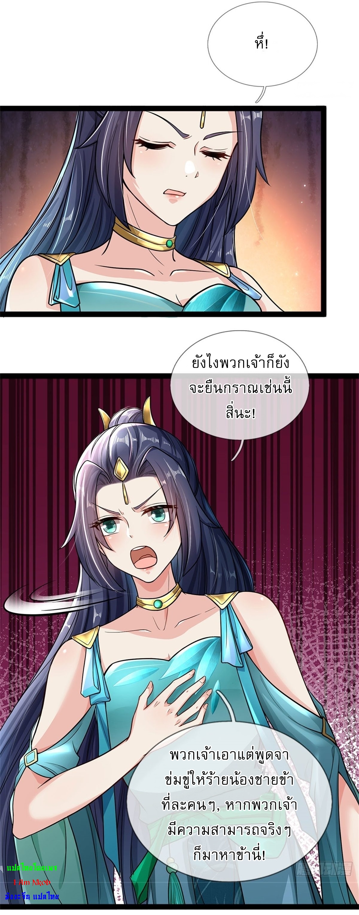 I Can Change The Timeline of Everything เกิดใหม่ในต่างโลก พร้อมระบบโกงเวลาสุดเกรียน ตอนที่ 4 หน้า 4