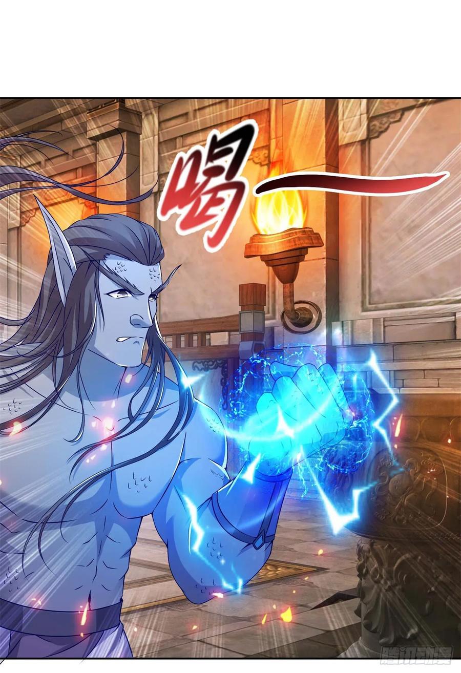 จักรพรรดิวิญญาณศักดิ์สิทธิ์ (ทันจีน) ตอนที่ 271 หน้า 8