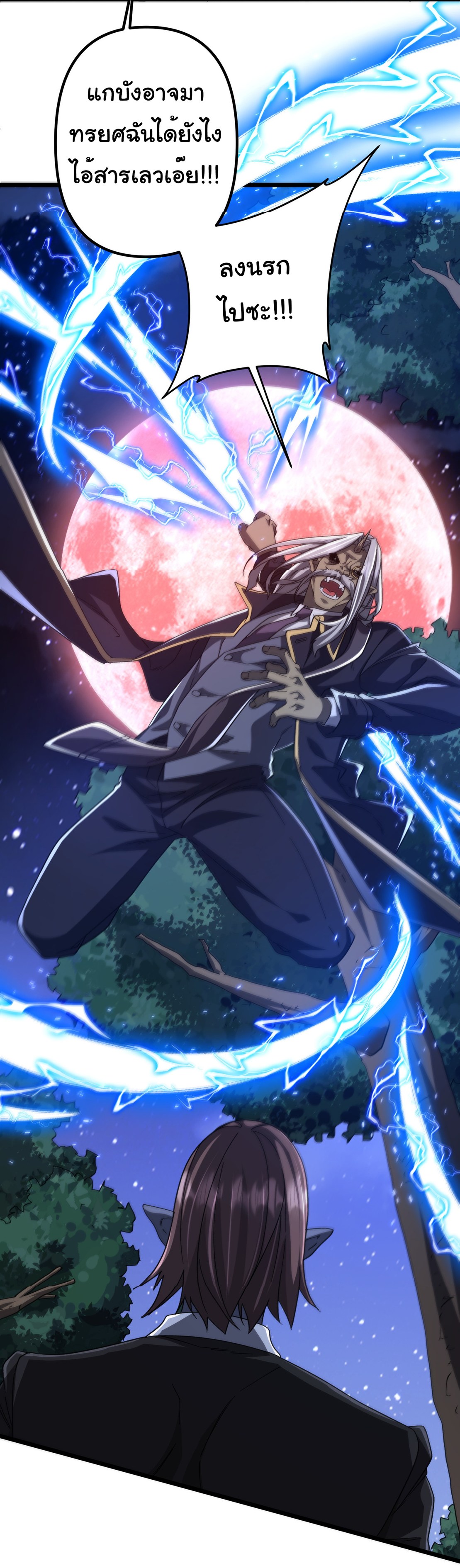 Start with trillions of coins ตอนที่ 106 หน้า 23