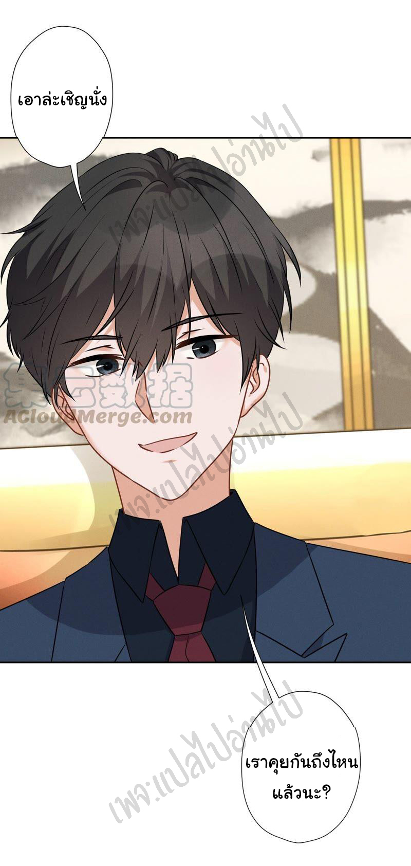 Lu Feng is the best son-in-law สุดยอดลูกเขย "ลู่เฟิง" ตอนที่ 102 หน้า 19