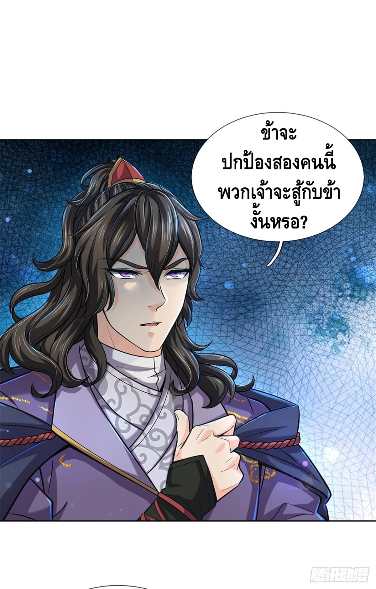 Way of Domination ตอนที่ 32 หน้า 23