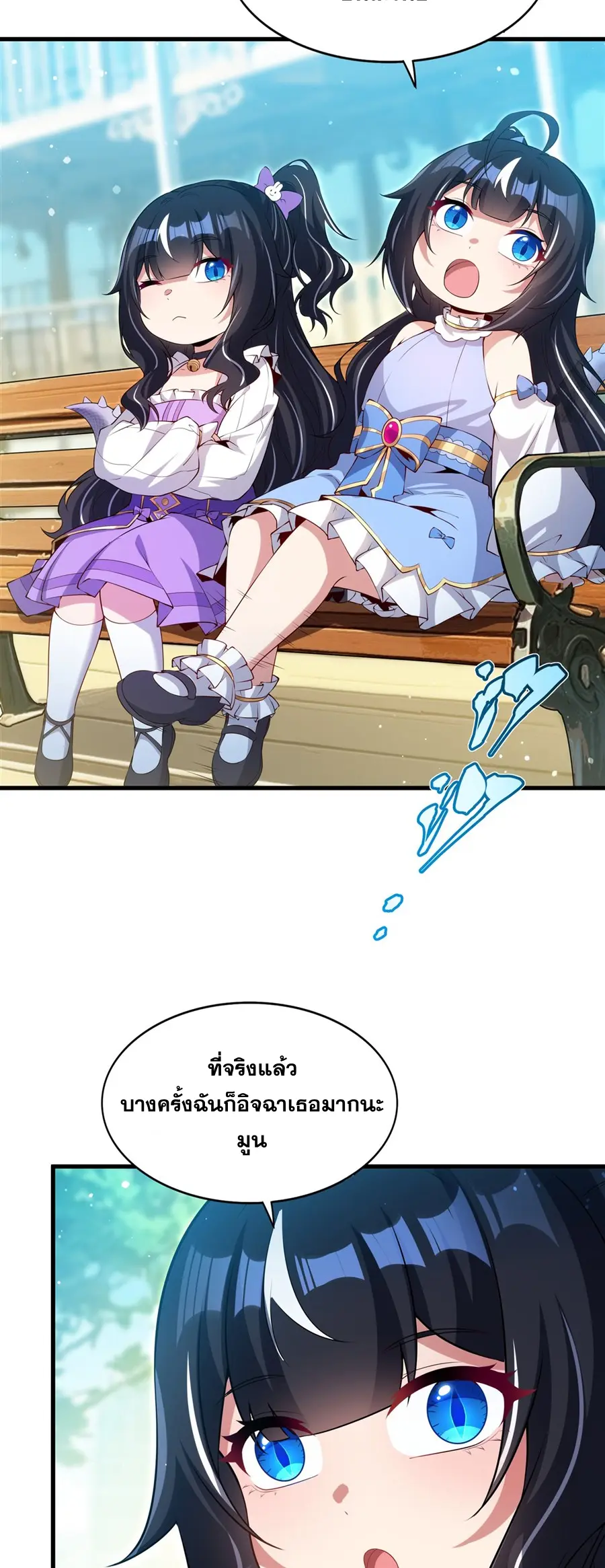 Shut Up, Evil Dragon! I don't want to raise a child with you anymore ตอนที่ 54 หน้า 25