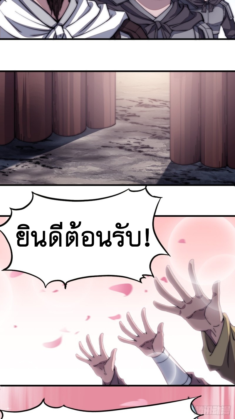 Starting a Mountain ตอนที่ 116 หน้า 13