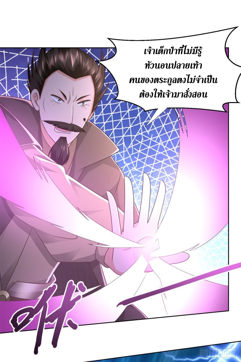 Zhi Zun Chong Sheng ตอนที่ 28 หน้า 20