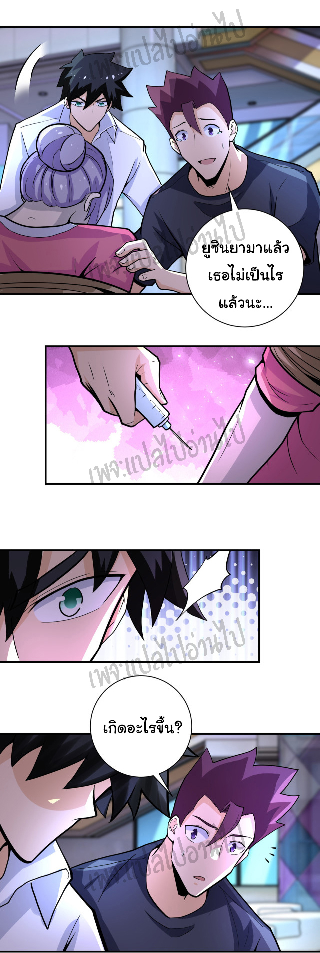 Apocalyptic Super System ตอนที่ 185 หน้า 13