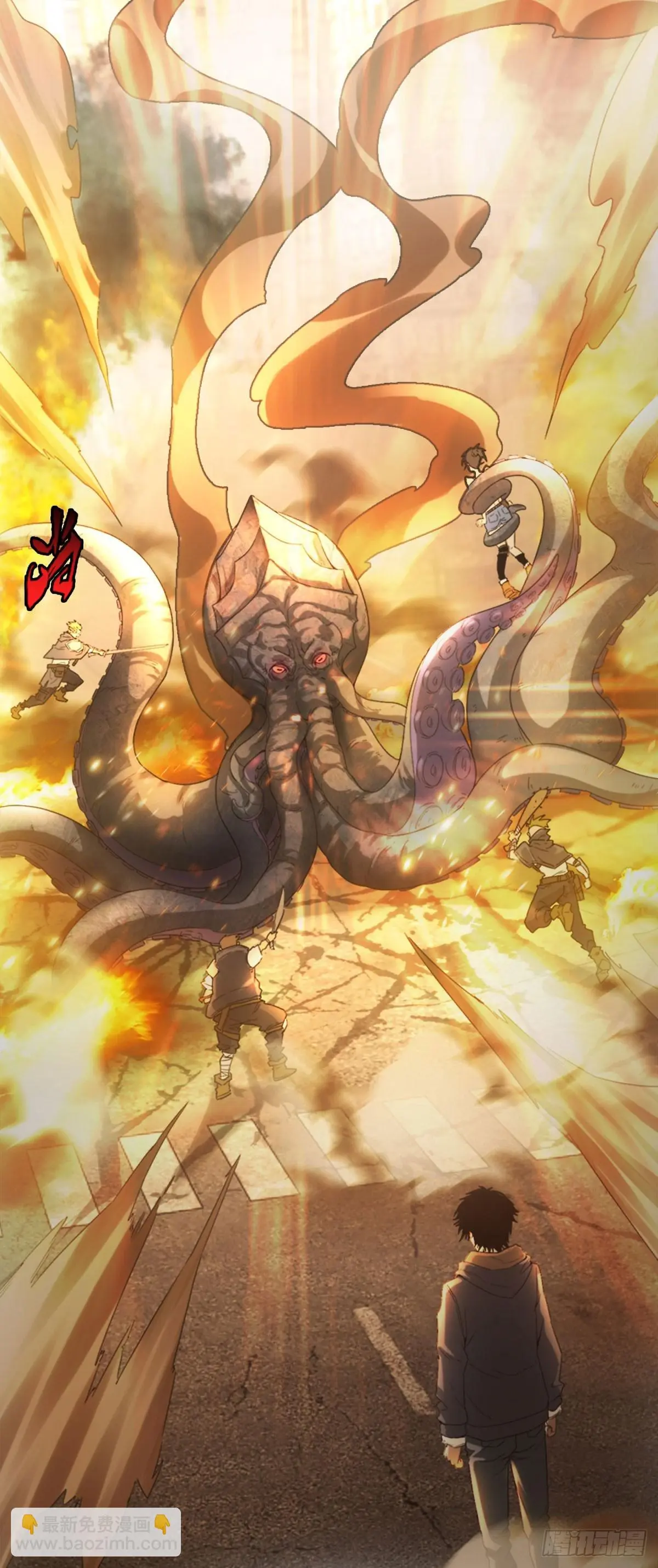 ผมมาเปิดร้านแผงลอยในวันสิ้นโลก ตอนที่ 1 หน้า 3