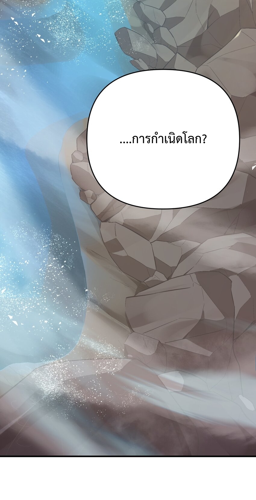 我的細胞神國(อาณาจักรเซลล์ของฉัน) ตอนที่ 2 หน้า 5