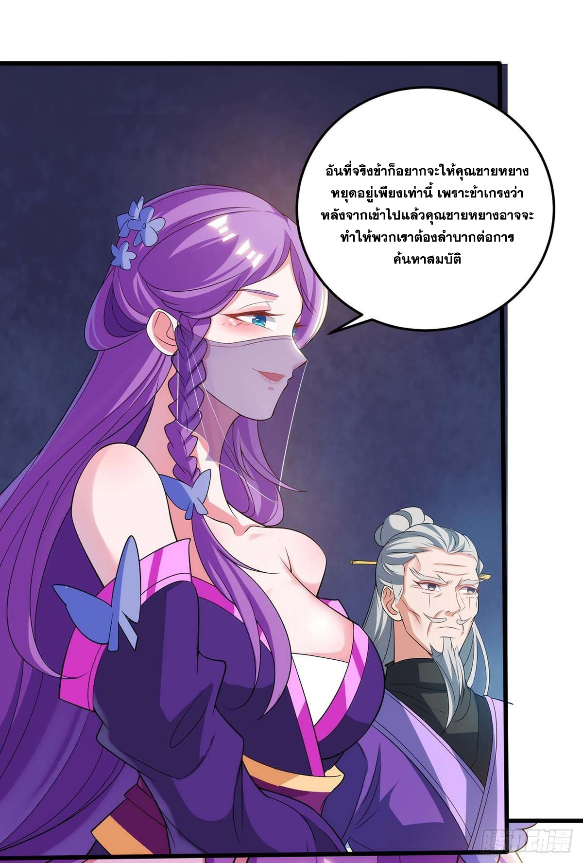 จักรพรรดิ 80,000 ปี ตอนที่ 67 หน้า 18