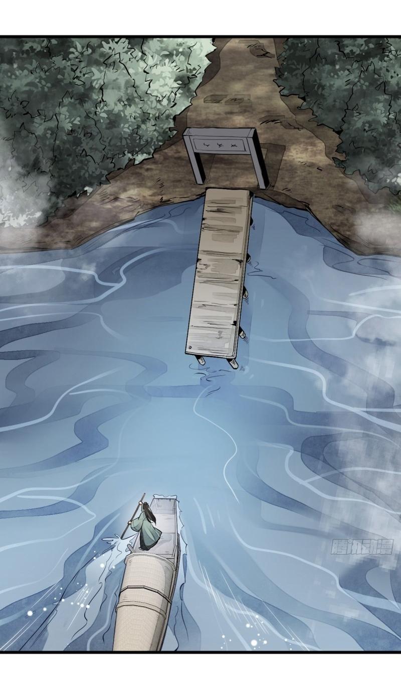 Lan Ke Qi Yuan ตอนที่ 82 หน้า 42