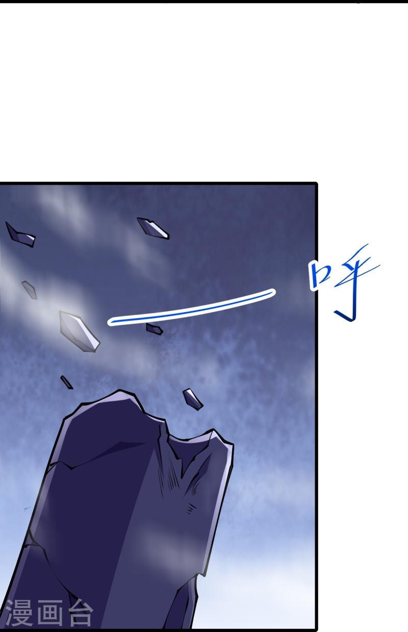 ผู้ขัดเกลาร่างกายที่แข็งแกร่งที่สุดในประวัติศาสตร์ ตอนที่ 77 หน้า 19