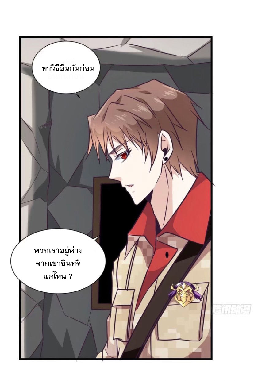 พ่อของฉันเป็นเทพสงครามที่แข็งแกร่งที่สุด ตอนที่ 58 หน้า 27