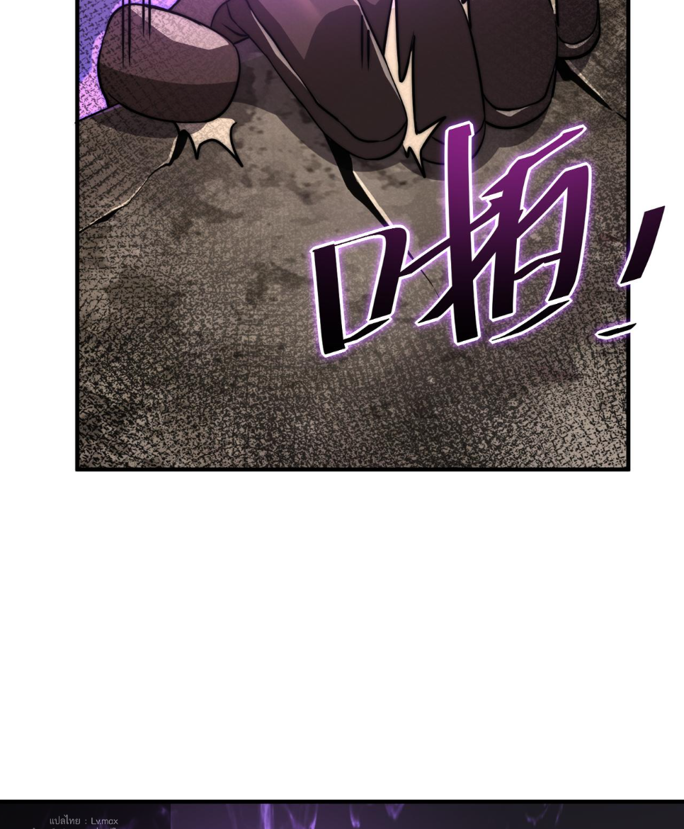 Rise of The Cheat User ตอนที่ 7 หน้า 34