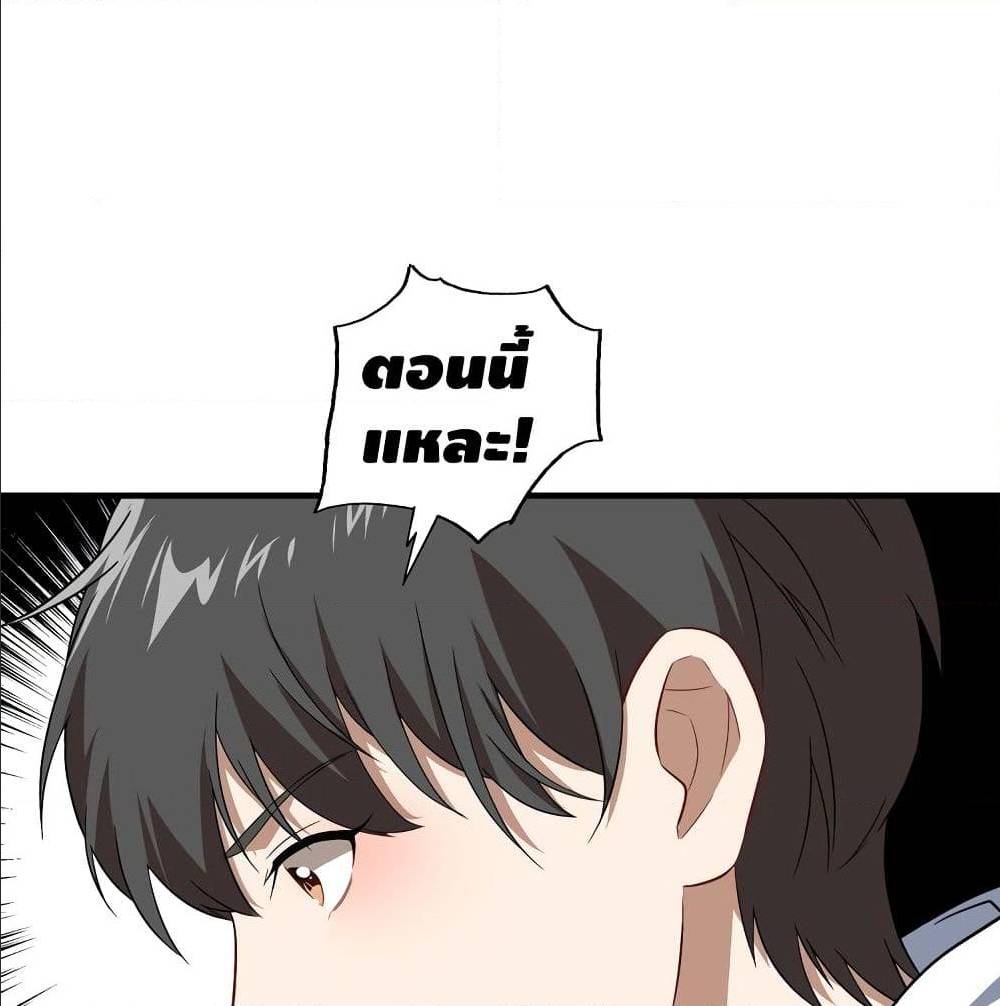 High energy strikes ตอนที่ 25 หน้า 30