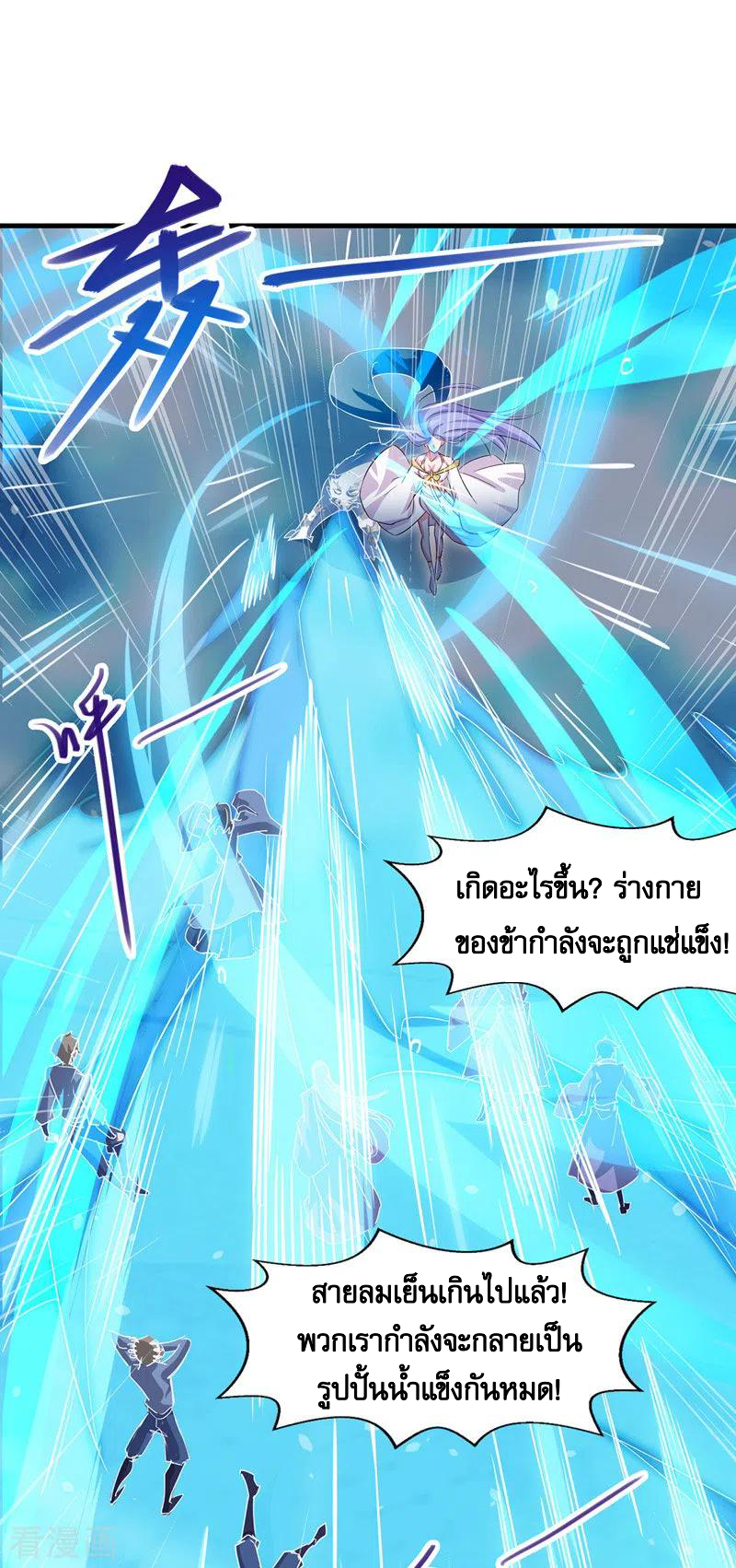 จักรพรรดิสวรรค์จุติ ตอนที่ 16 หน้า 15