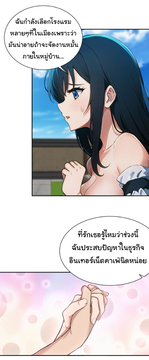 ภรรยาจักรพรรดินีกับสามีขยะ ตอนที่ 28 หน้า 10