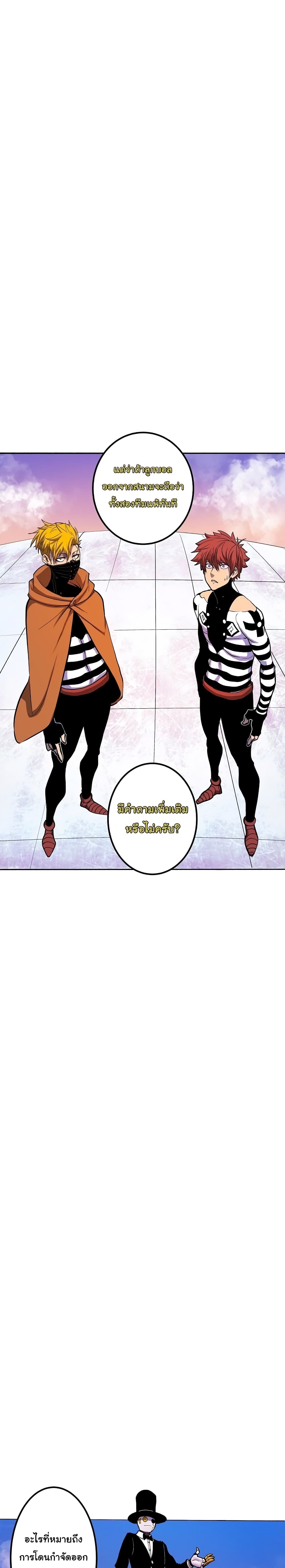 เกมพระเจ้า ตอนที่ 5 หน้า 14