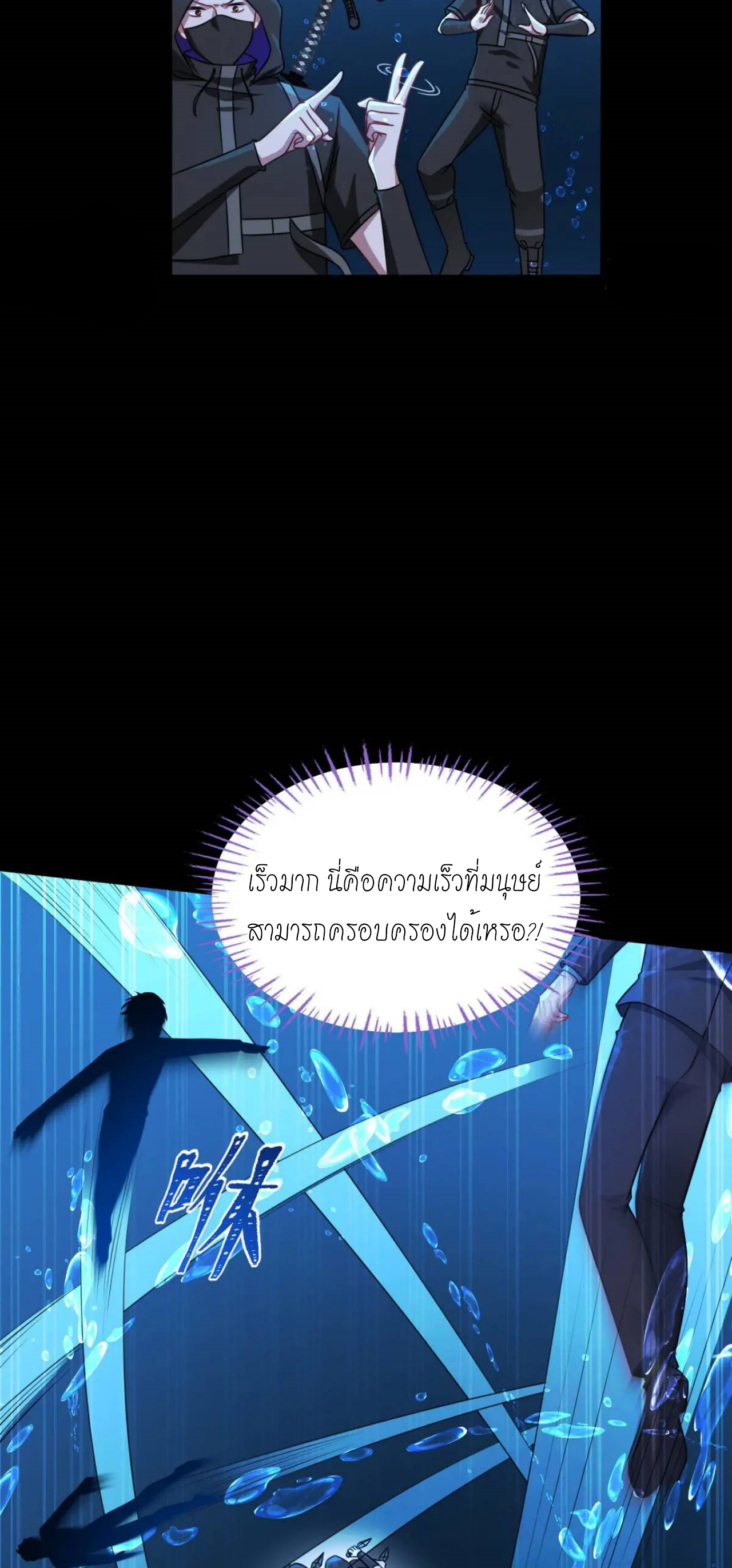 ผมไปเกาะสาวสวยกิน, แต่ตอนนี้ฉันเป็นคนร่ำรวยแล้ว~ ตอนที่ 43 หน้า 7