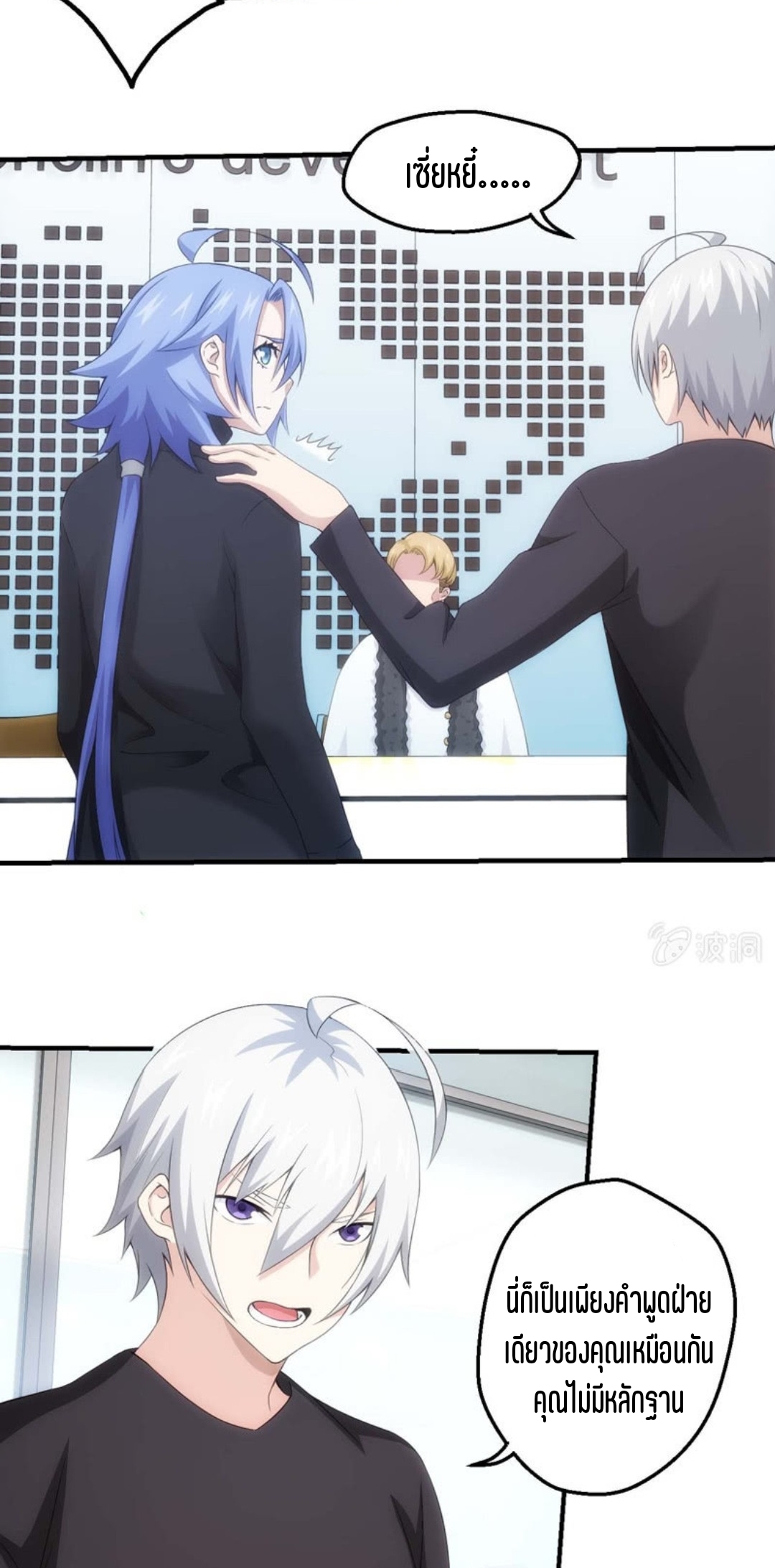 นักล่าพลังงาน SS2 ตอนที่ 9 หน้า 10