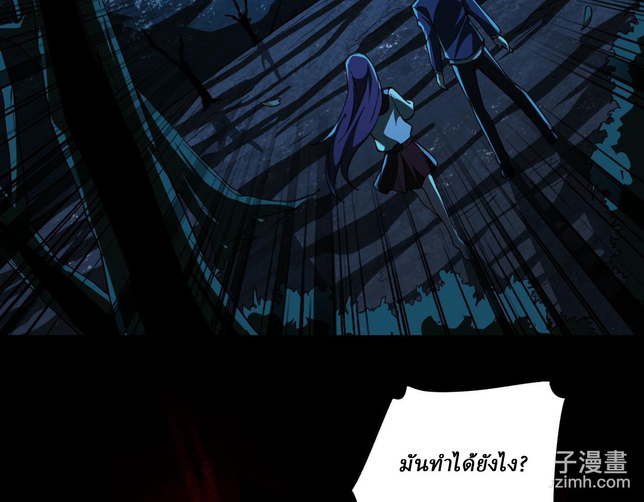 I created an Urban Legend ตอนที่ 14 หน้า 74