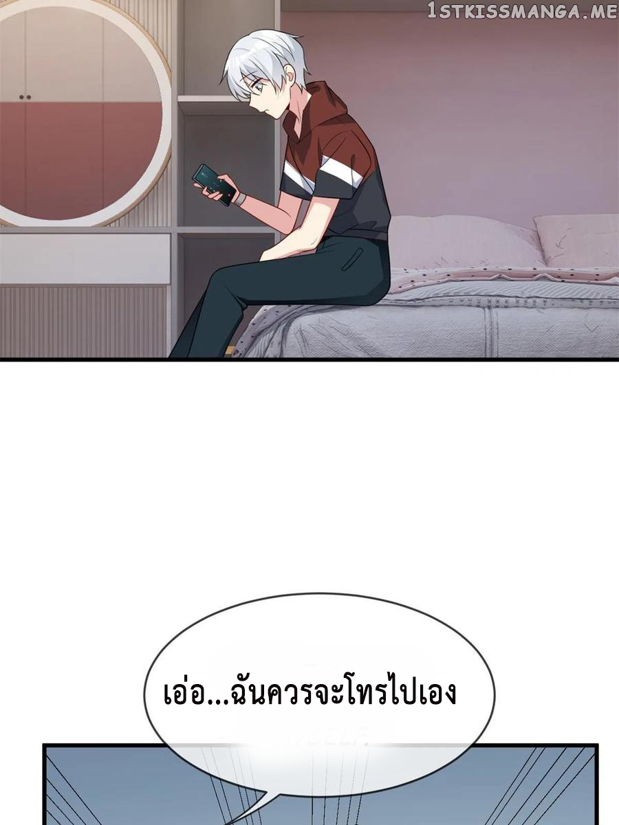 i eat soft rice in another world ตอนที่ 1 หน้า 36