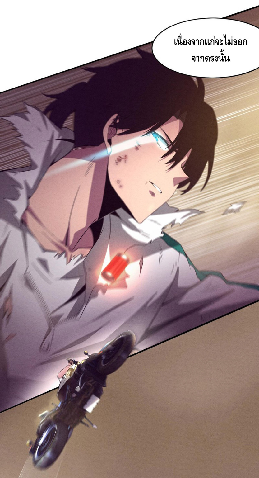 the frenzy of evolution การวิวัฒนาการที่บ้าคลั่ง ตอนที่ 9 หน้า 52